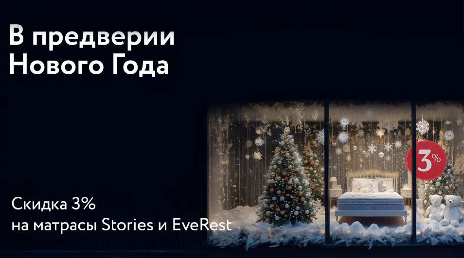 В предверии Нового Года!